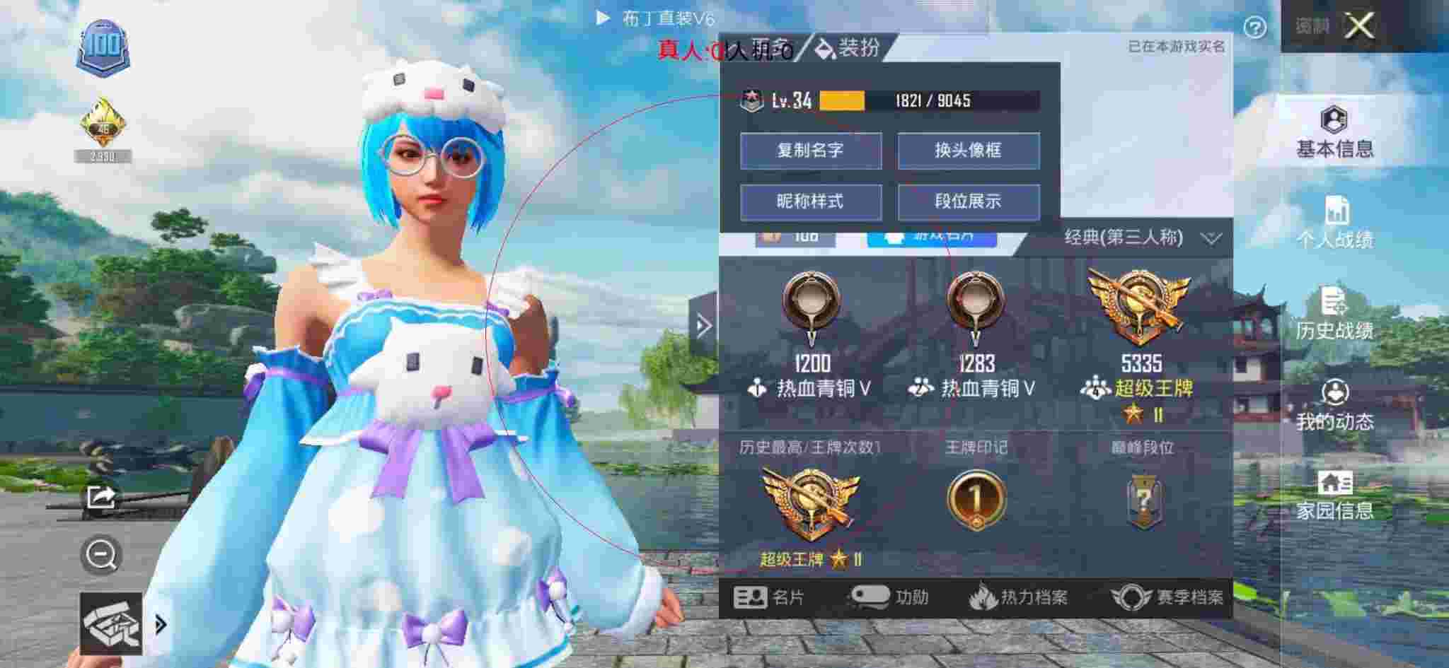 和平精英透视自瞄 - 蓝月亮和平精英透视无后辅助v9.2辅助预览图